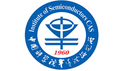 中國(guó)科學(xué)院半導(dǎo)體研究所