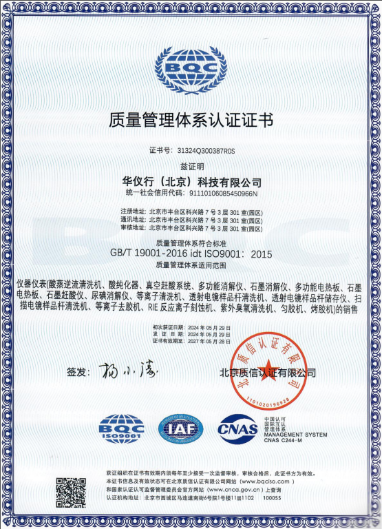 企業(yè)通過(guò)ISO9001：2015質(zhì)量管理體系認(rèn)證、ISO14001：2015環(huán)境管理體系認(rèn)證。