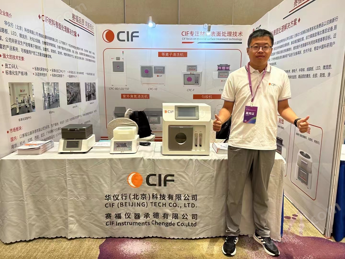 第十一屆中國(guó)微流控高端學(xué)術(shù)論壇成功舉行 CIF成為大會(huì)焦點(diǎn)