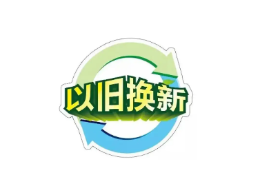 緊跟國(guó)家政策，推進(jìn)設(shè)備更新！CIF斥資千萬(wàn)元支持儀器設(shè)備以舊換新！