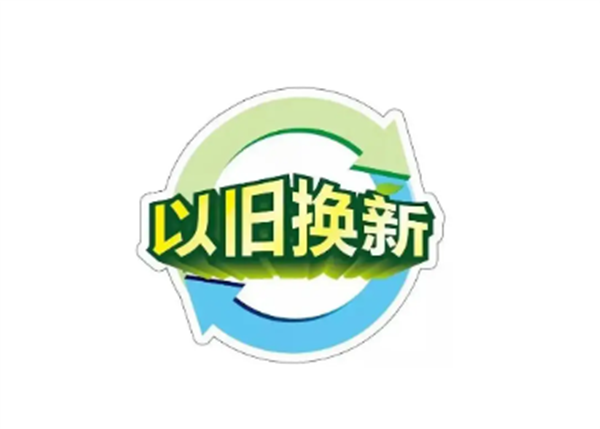 緊跟國(guó)家政策，推進(jìn)設(shè)備更新！CIF斥資千萬(wàn)元支持儀器設(shè)備以舊換新！